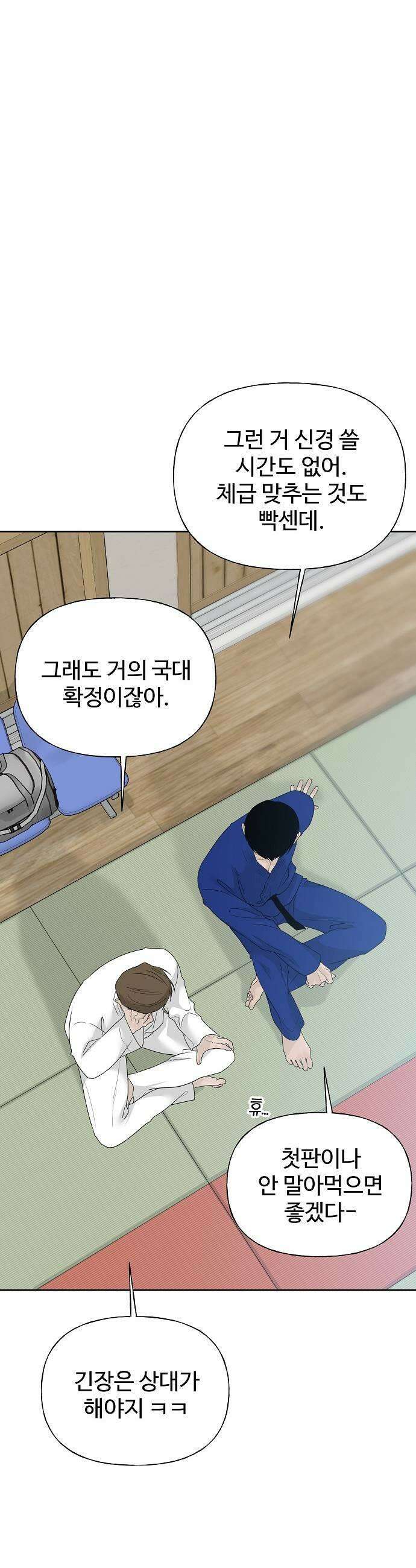 다정한 침입자 40화 오빠도 날 좋아하나 41