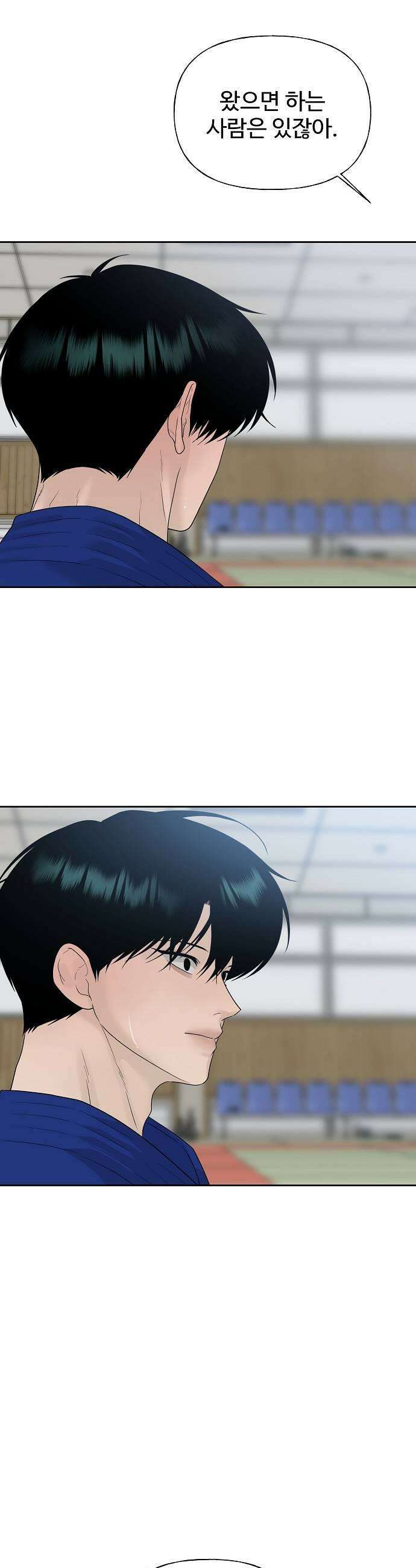 다정한 침입자 40화 오빠도 날 좋아하나 43
