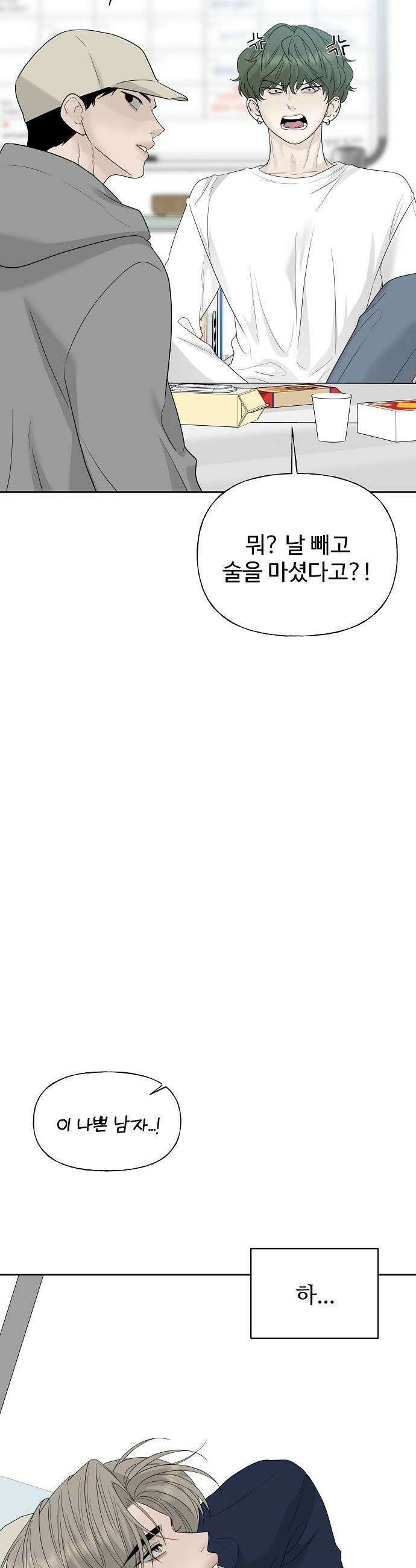 다정한 침입자 40화 오빠도 날 좋아하나 47