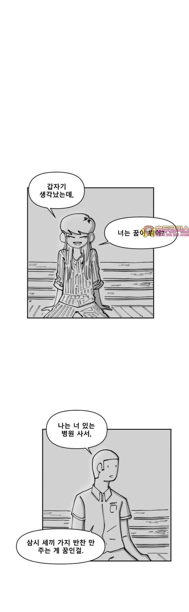장편단편선 7화 팔씨름 (완) 1