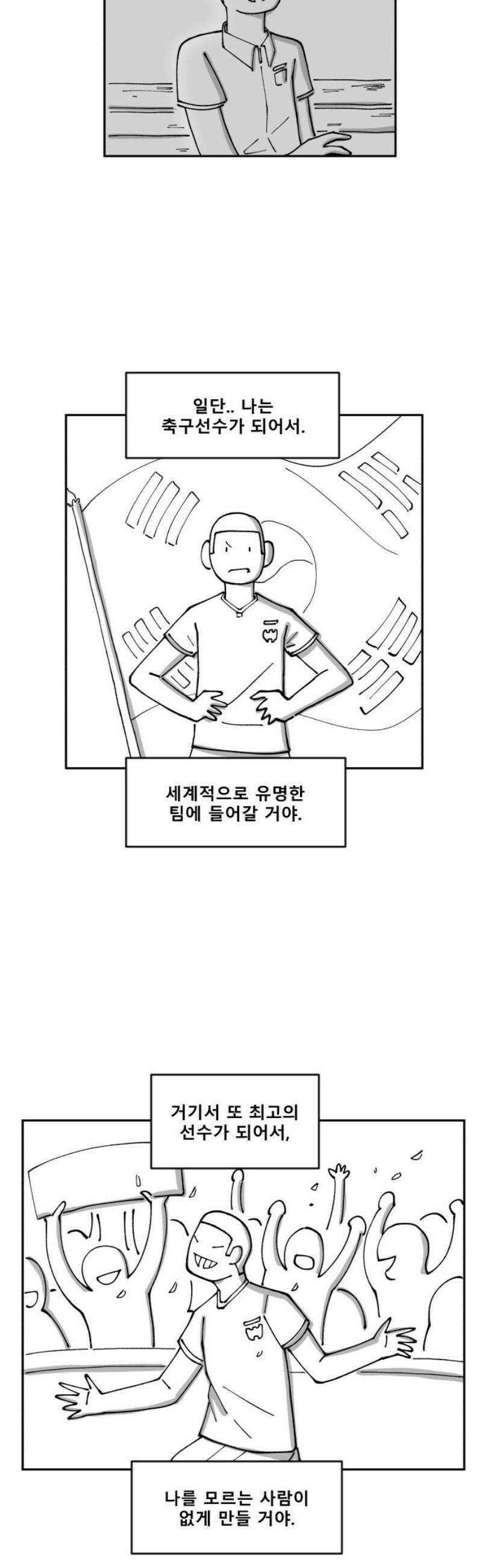 장편단편선 7화 팔씨름 (완) 3