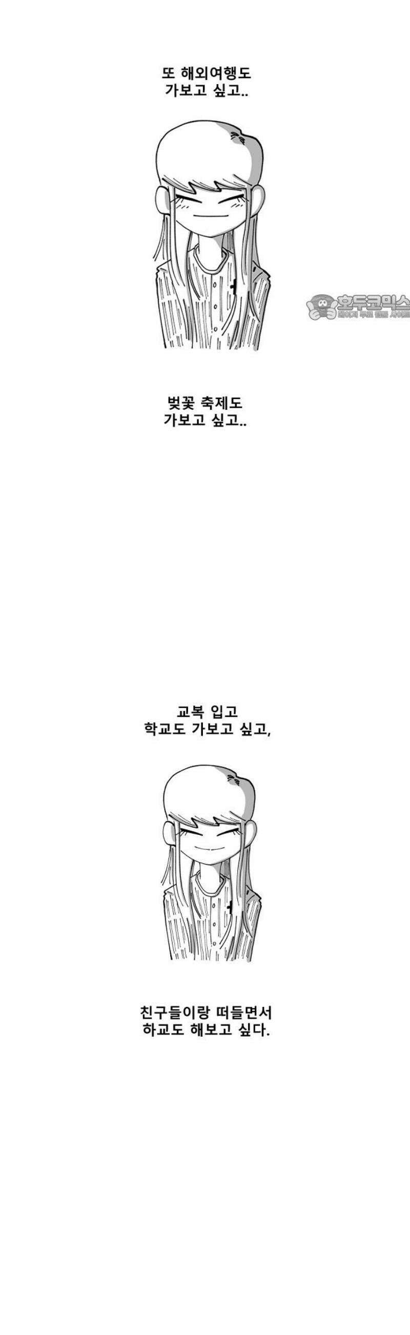 장편단편선 7화 팔씨름 (완) 9