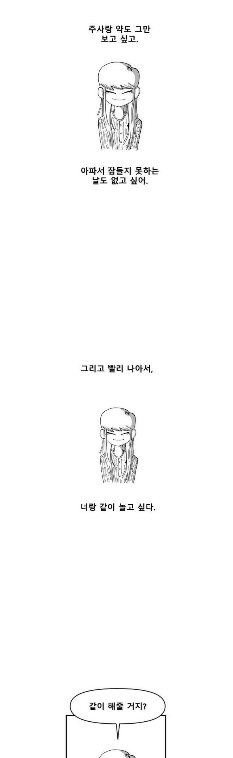 장편단편선 7화 팔씨름 (완) 10
