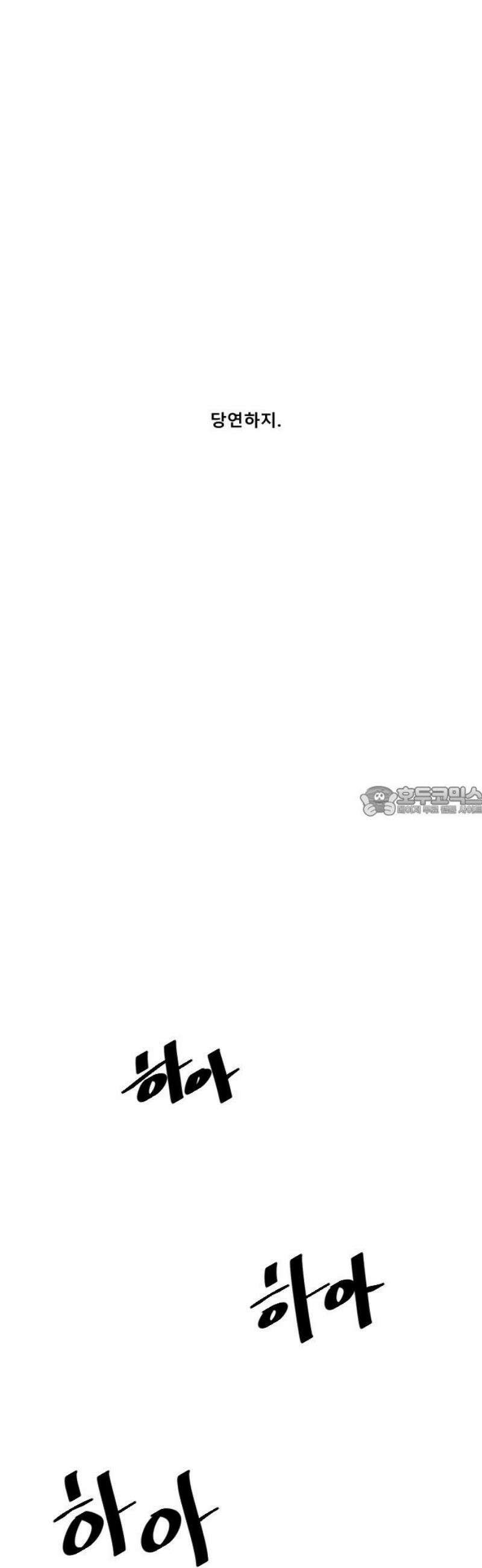장편단편선 7화 팔씨름 (완) 13