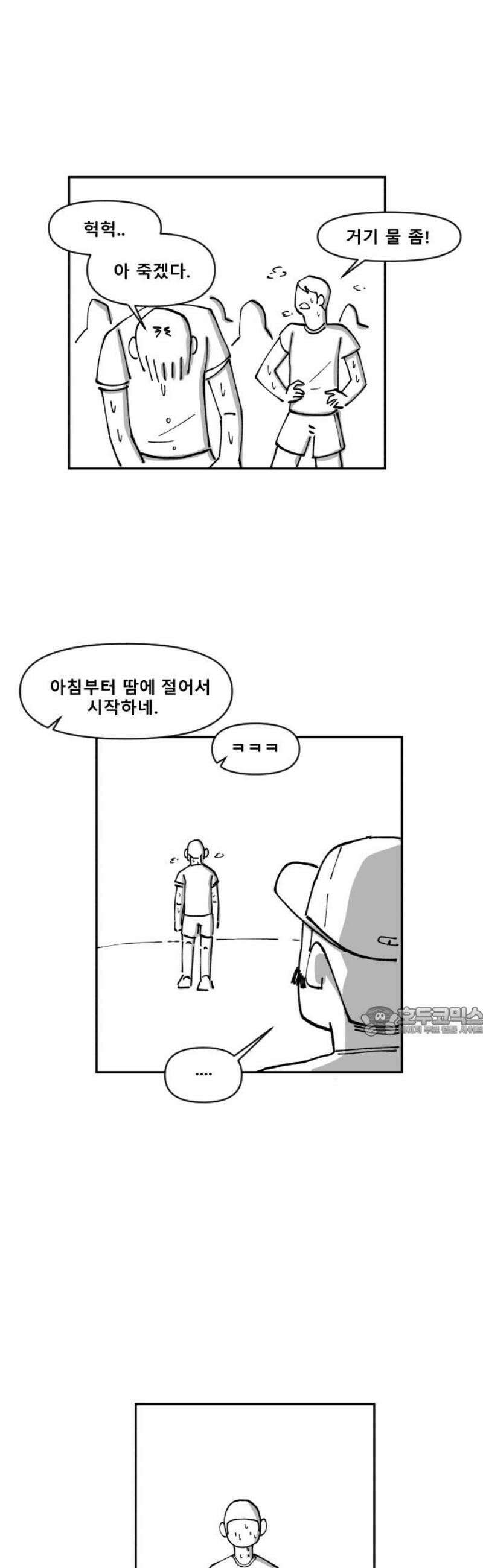 장편단편선 7화 팔씨름 (완) 15