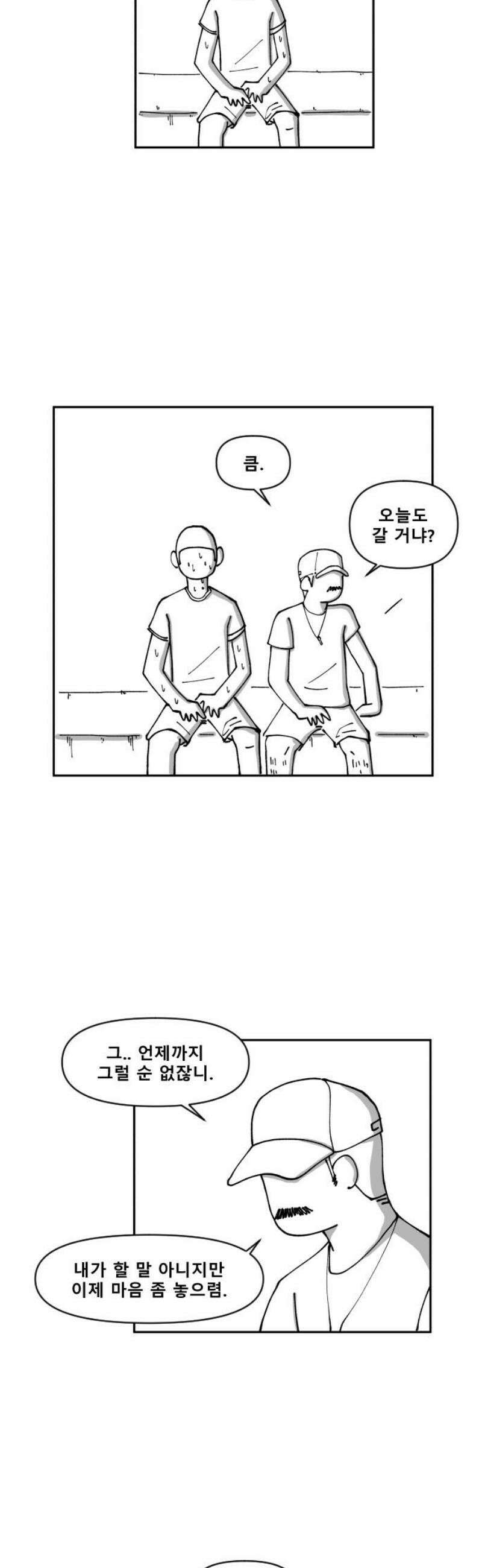 장편단편선 7화 팔씨름 (완) 16