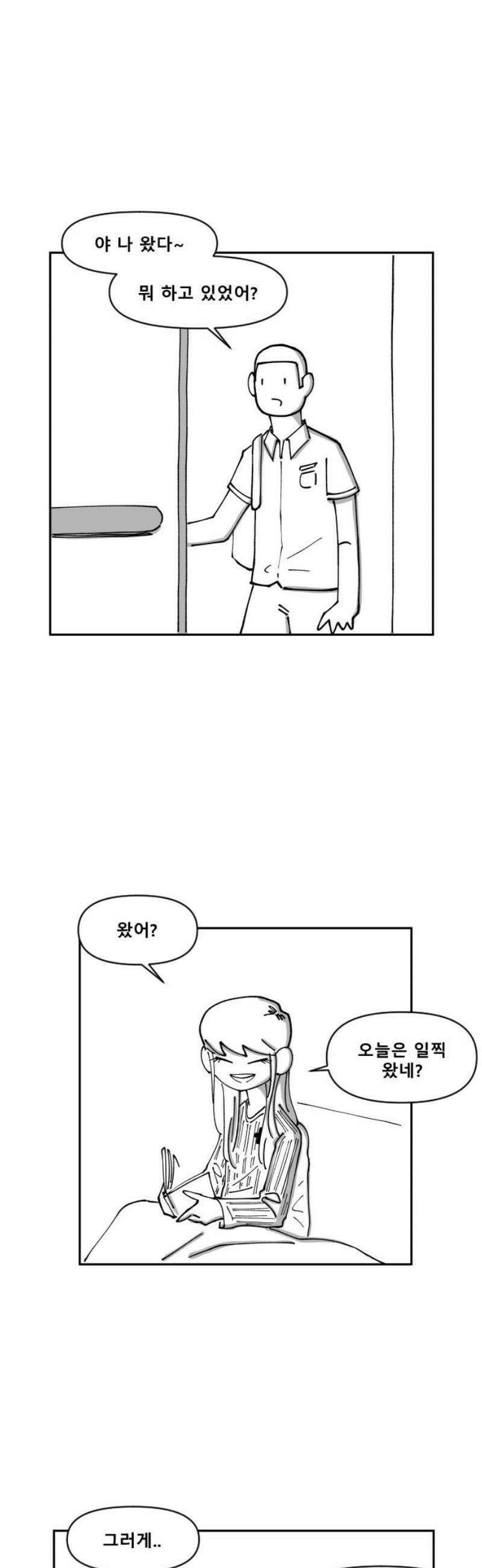 장편단편선 7화 팔씨름 (완) 21