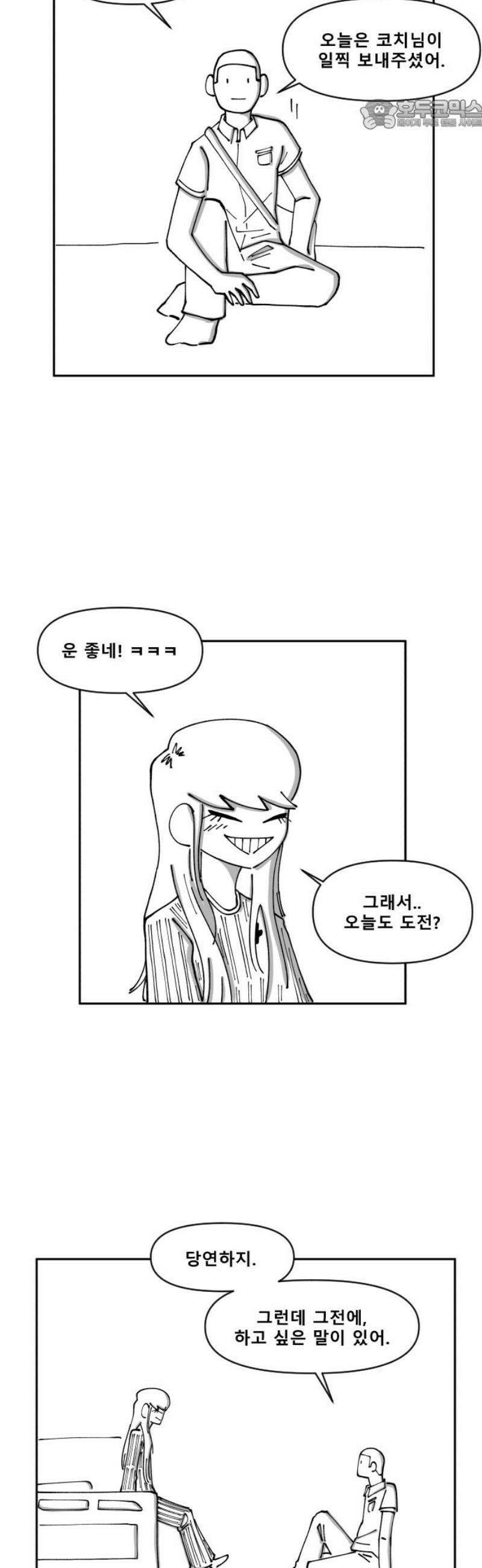 장편단편선 7화 팔씨름 (완) 22
