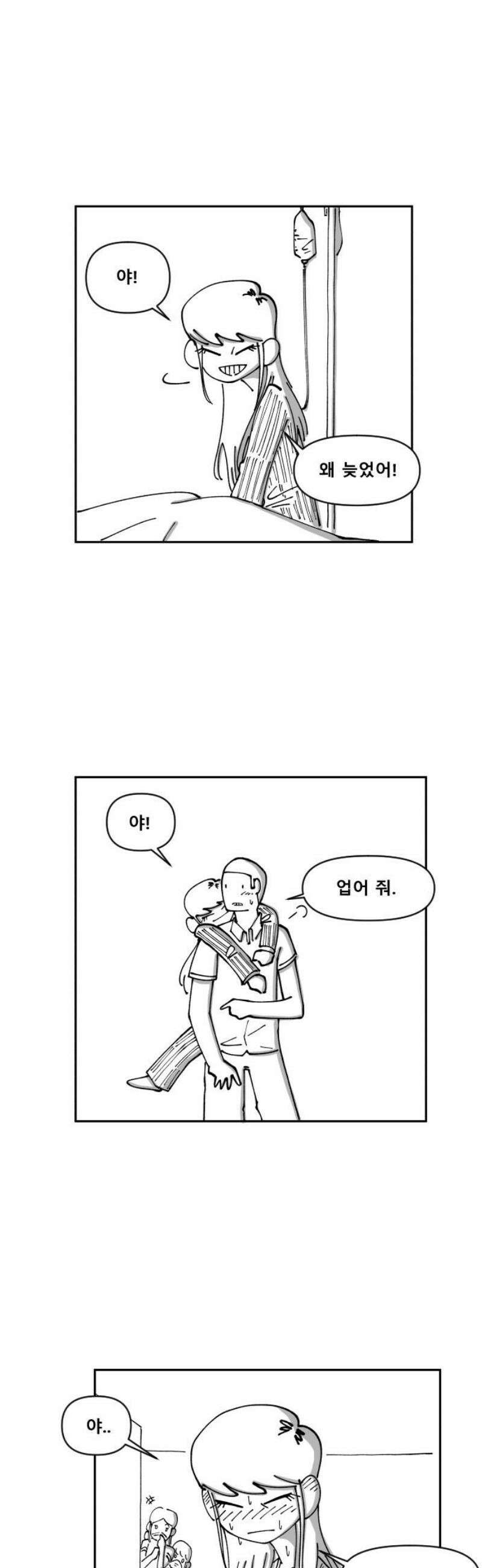 장편단편선 7화 팔씨름 (완) 25