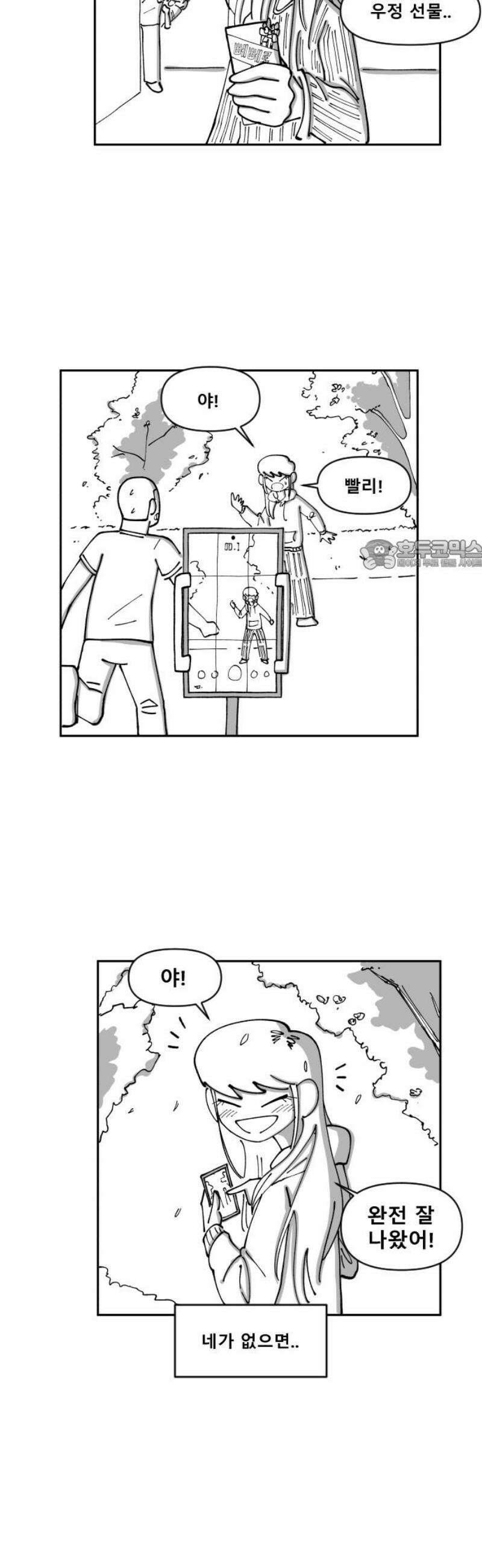 장편단편선 7화 팔씨름 (완) 26