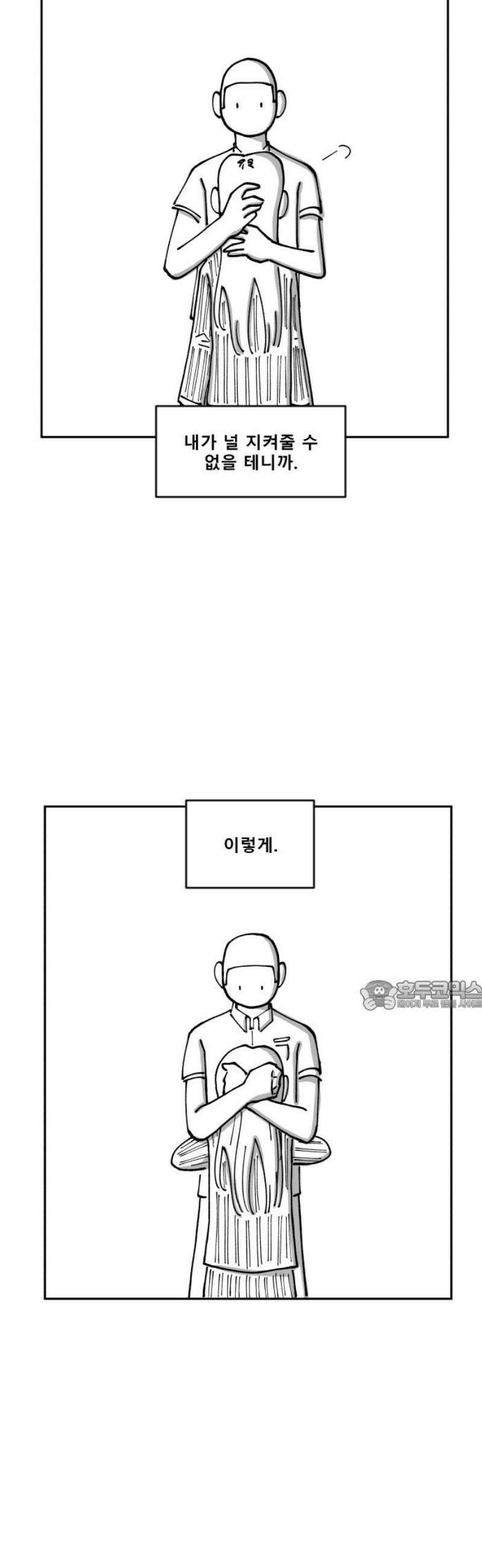 장편단편선 7화 팔씨름 (완) 30