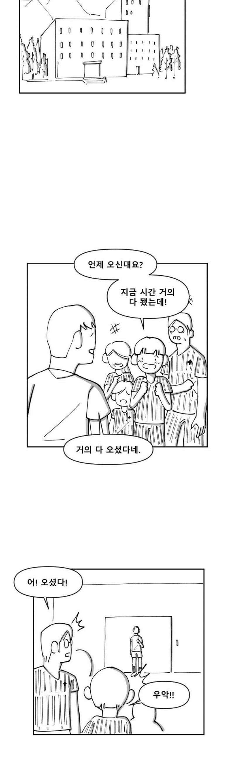 장편단편선 7화 팔씨름 (완) 33