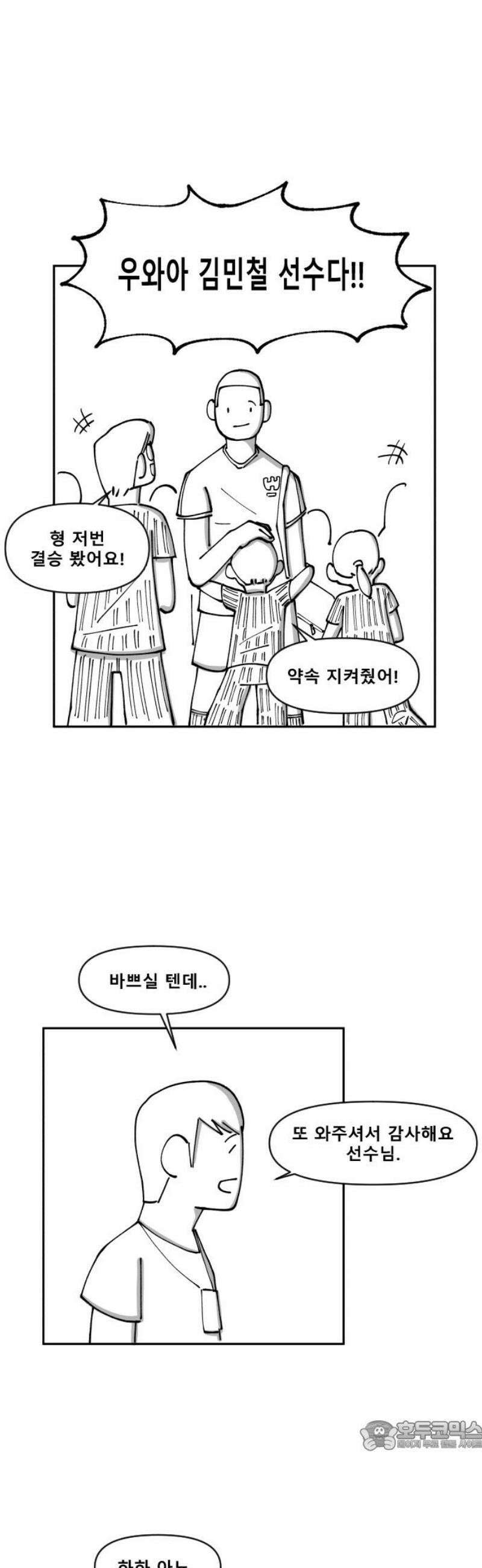 장편단편선 7화 팔씨름 (완) 34