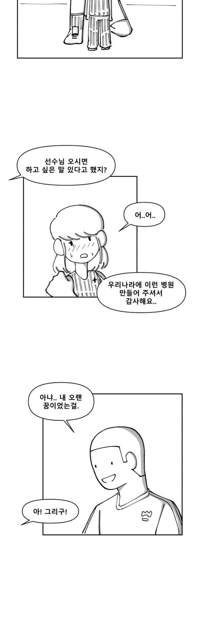 장편단편선 7화 팔씨름 (완) 36