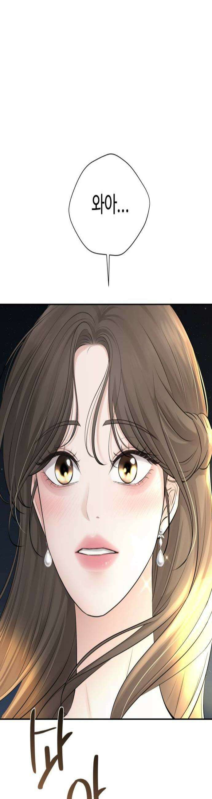 빌런의 순정 15화 2