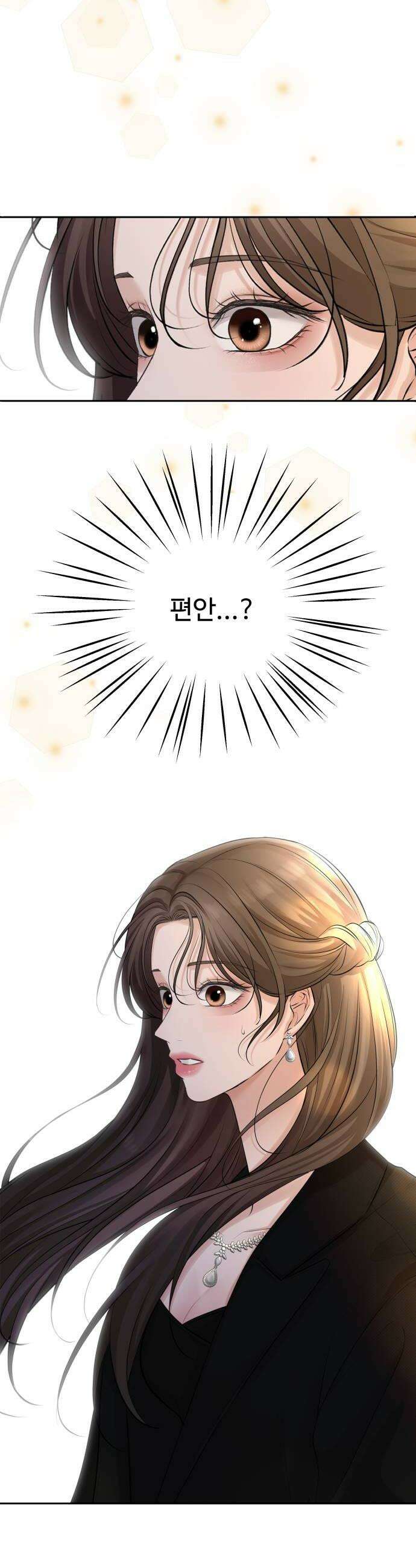 빌런의 순정 15화 6