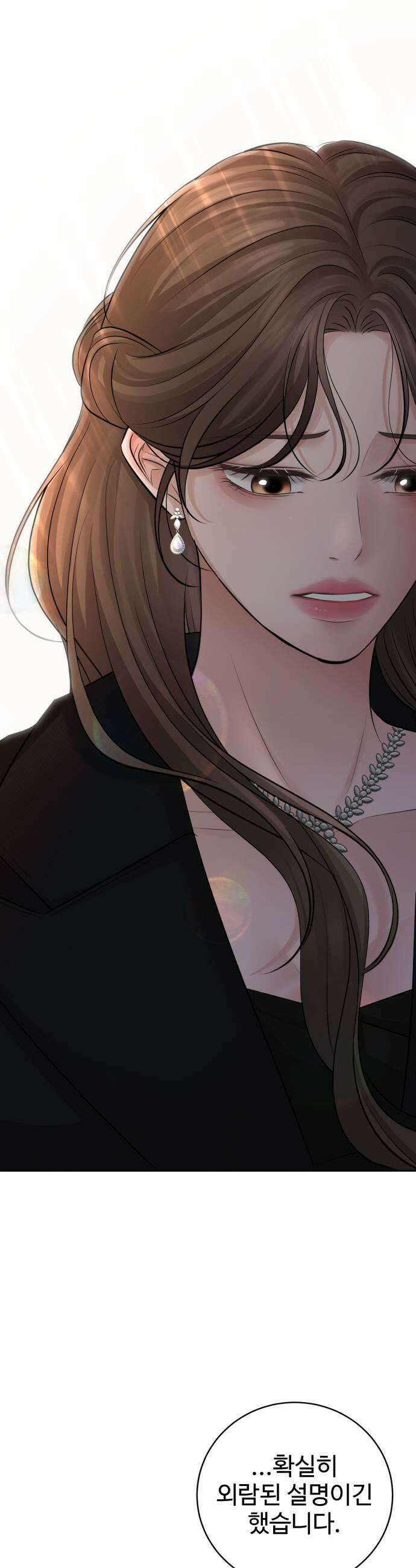 빌런의 순정 15화 19