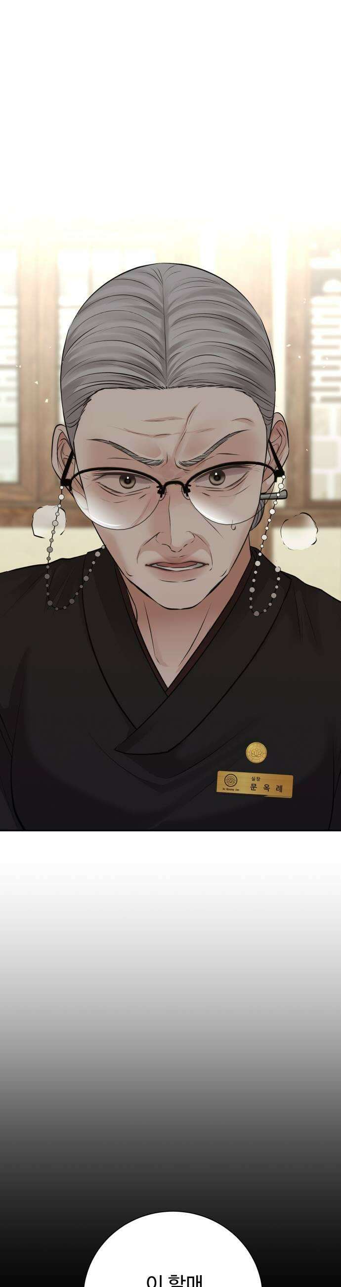 빌런의 순정 15화 31