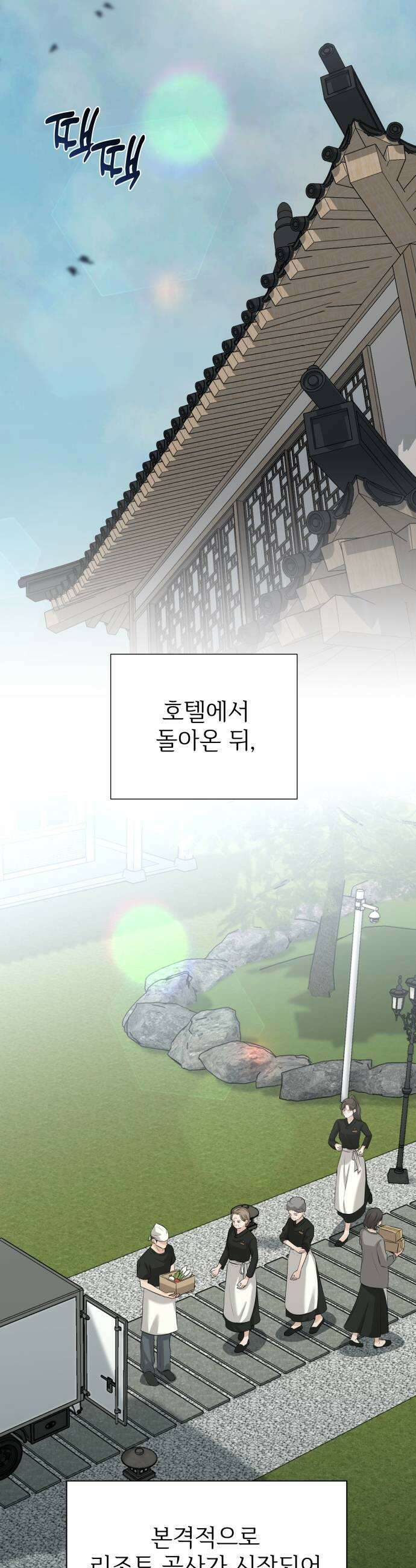 빌런의 순정 15화 37