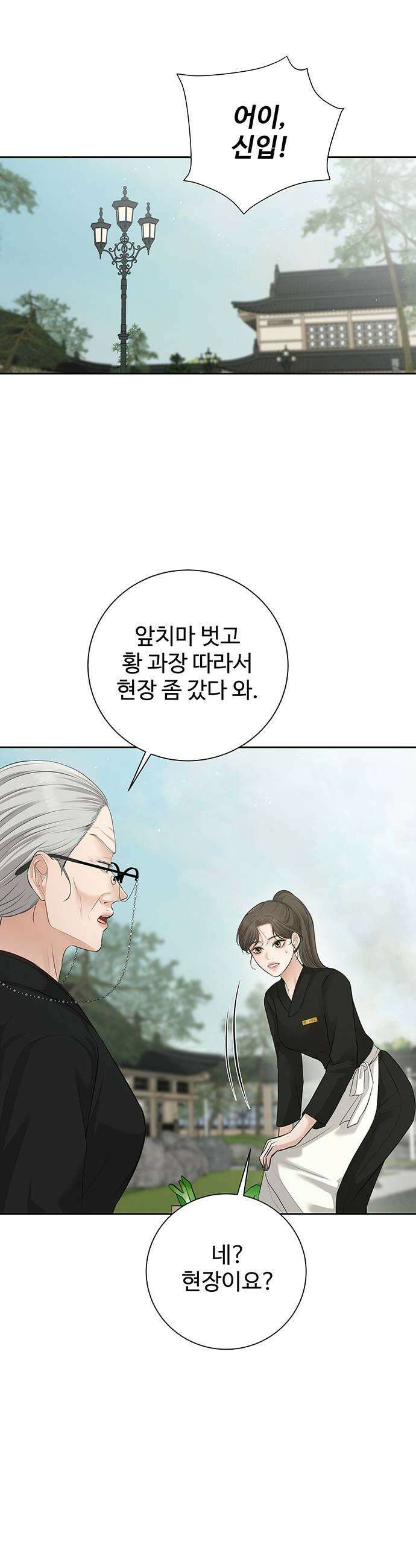 빌런의 순정 15화 39