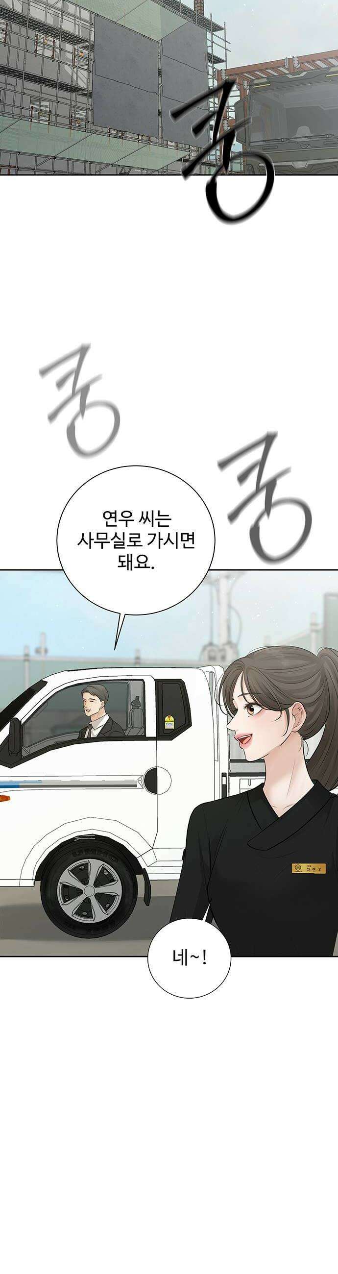 빌런의 순정 15화 42
