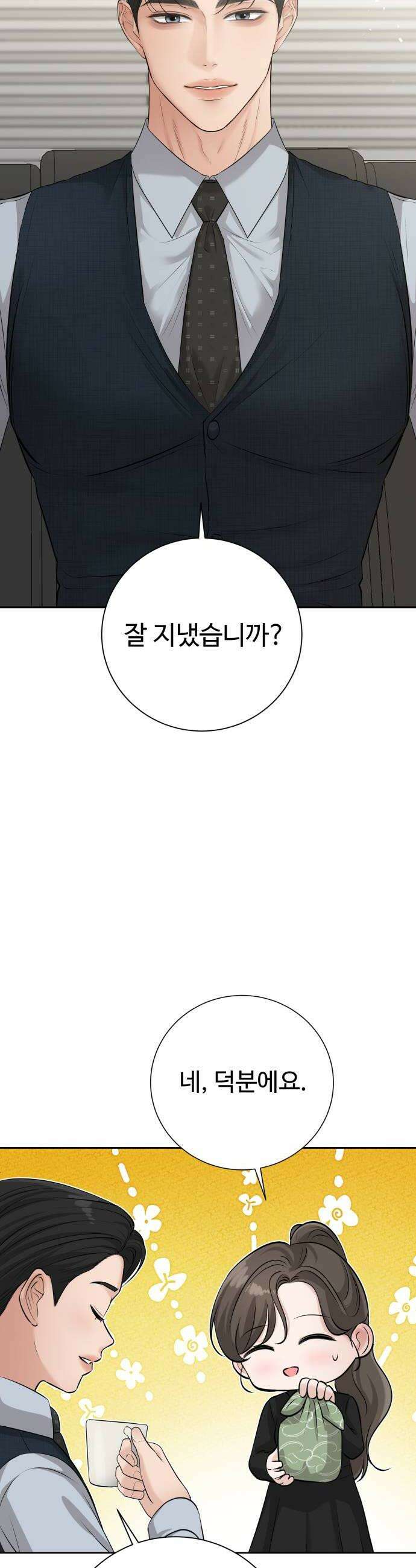 빌런의 순정 15화 50