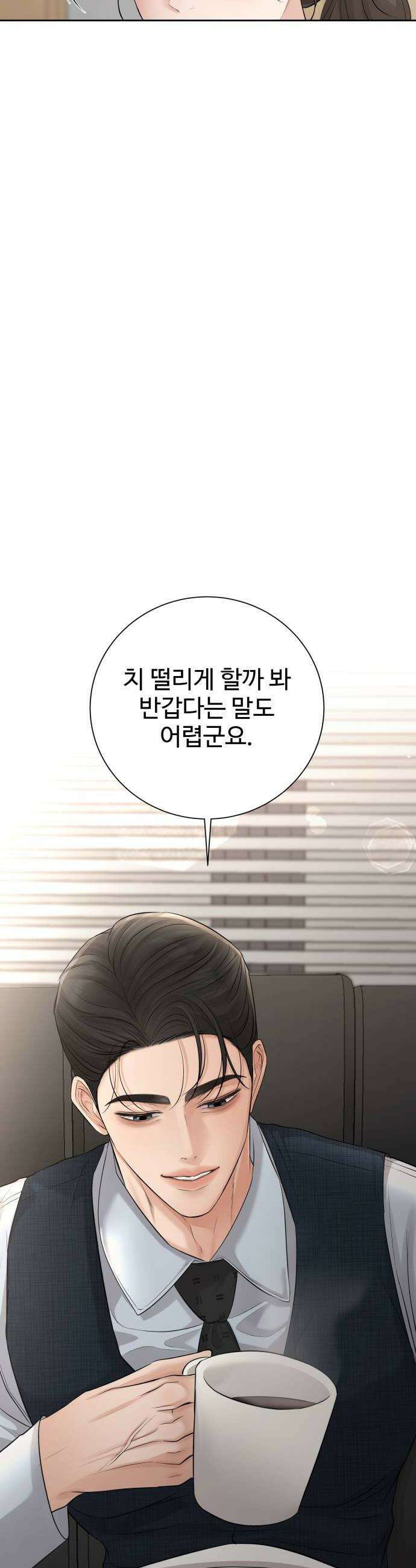 빌런의 순정 15화 52
