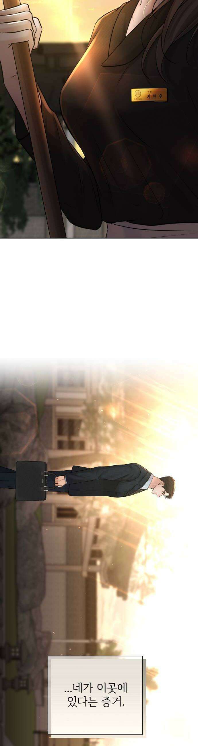빌런의 순정 17화 36