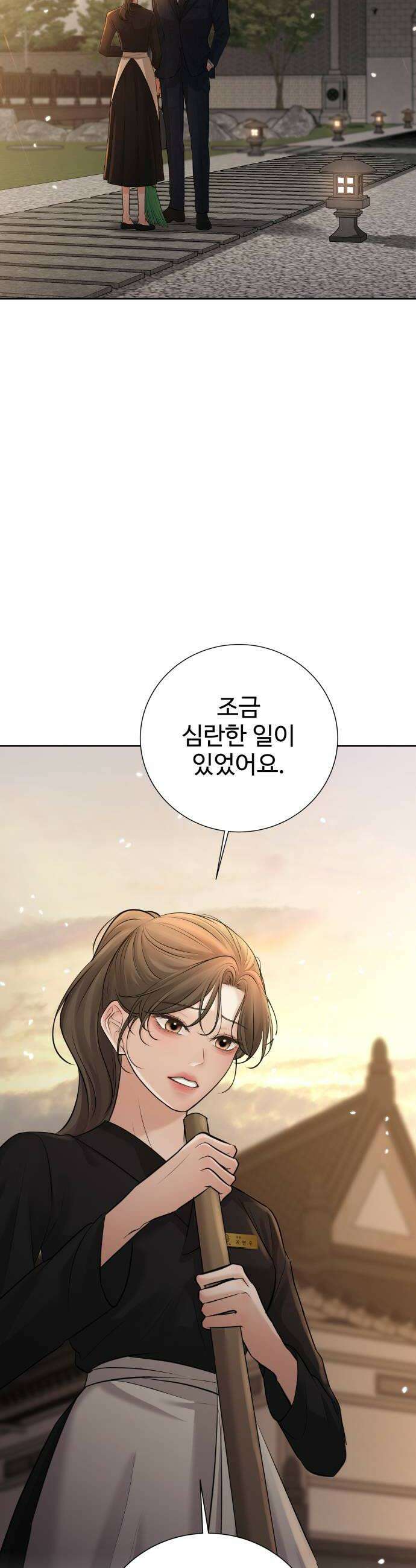 빌런의 순정 17화 42