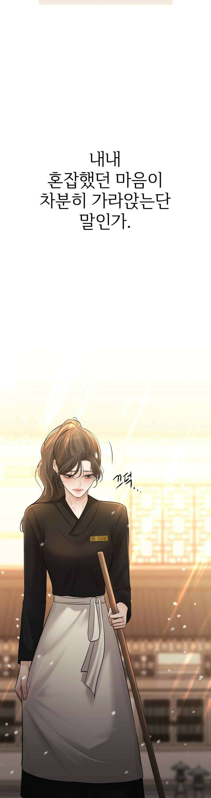 빌런의 순정 17화 54