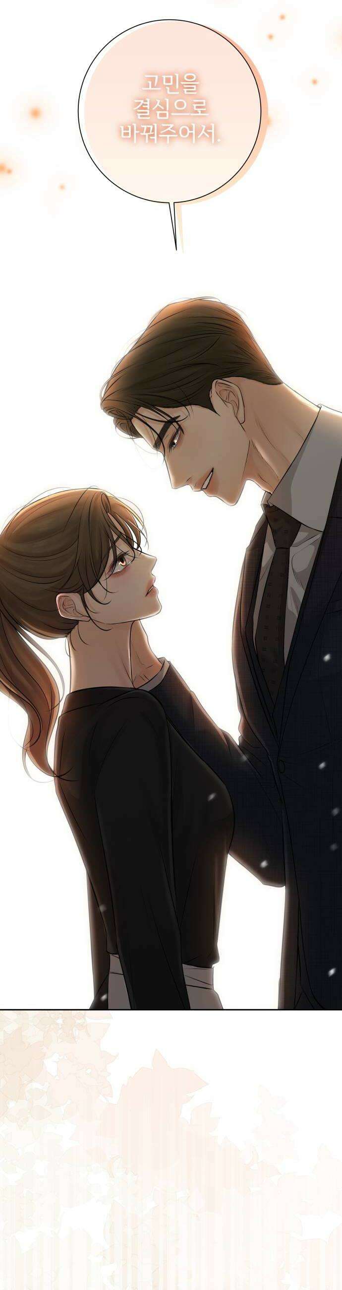 빌런의 순정 17화 56