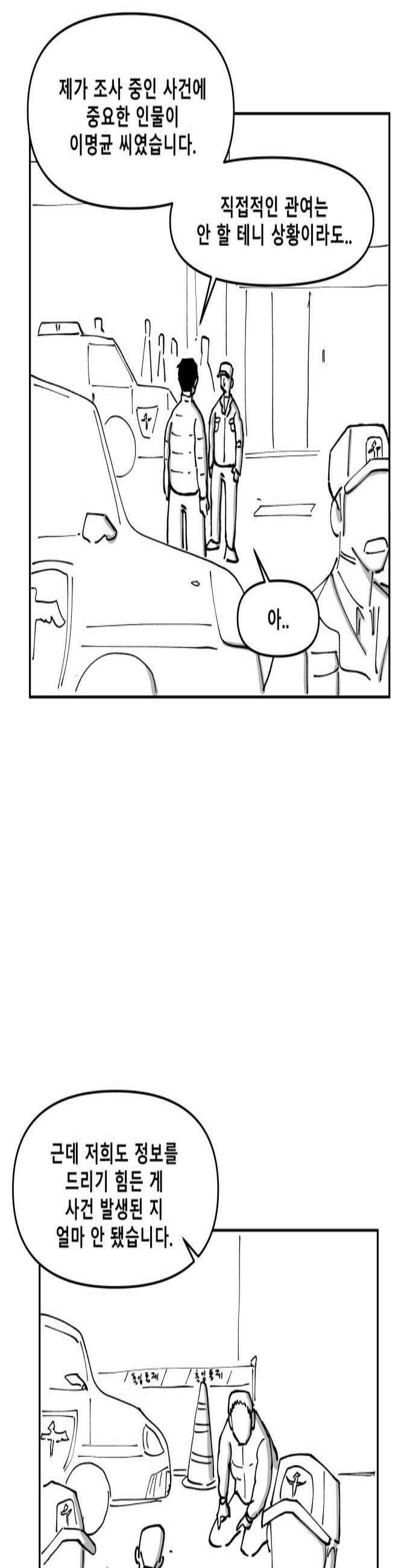 장편단편선 21화 3