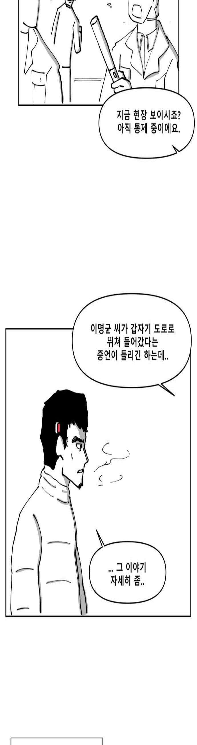 장편단편선 21화 4