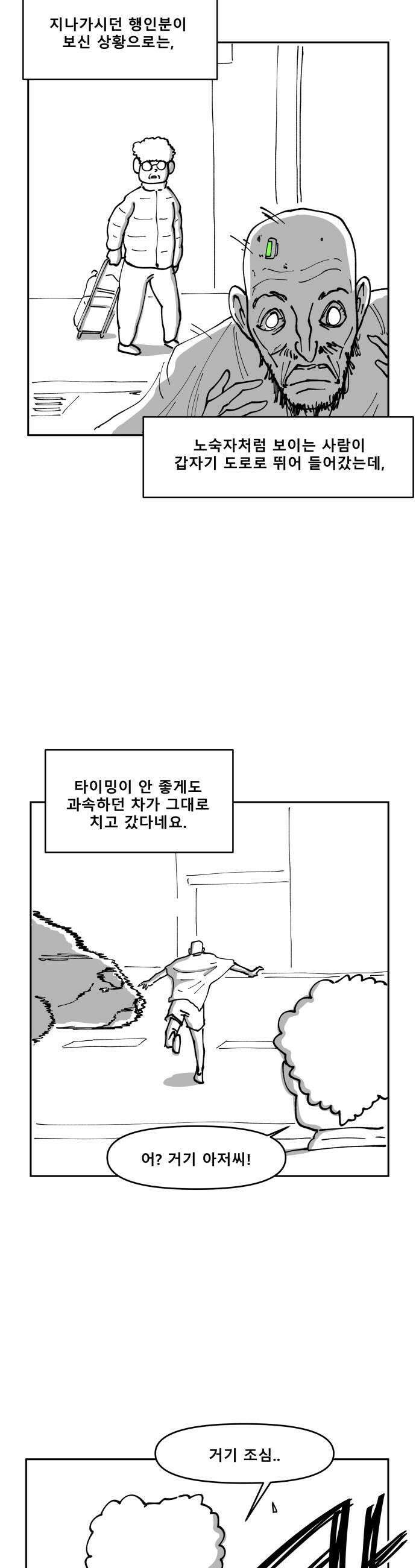 장편단편선 21화 5