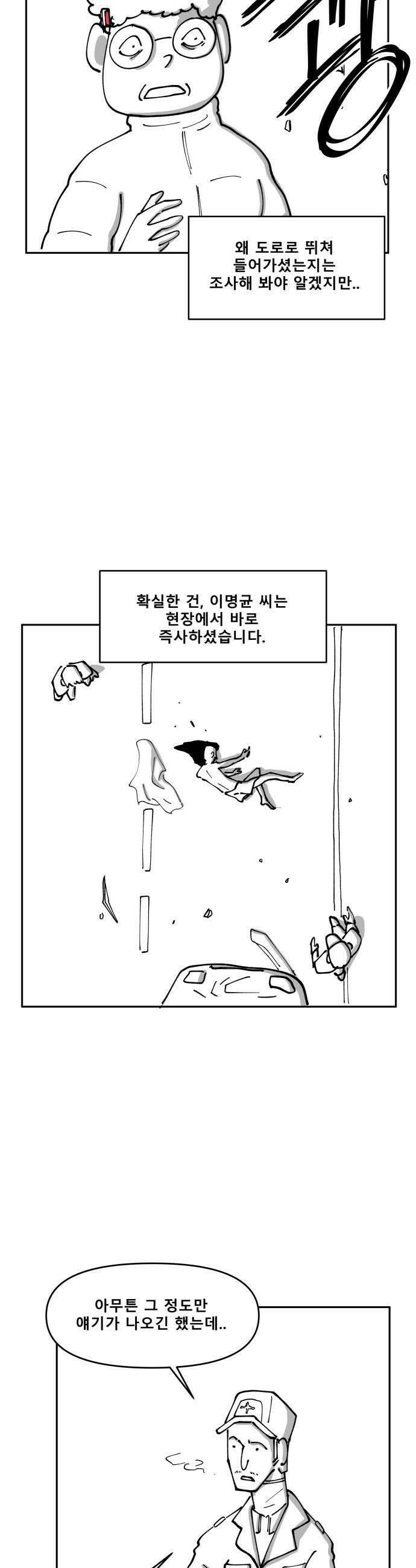 장편단편선 21화 6