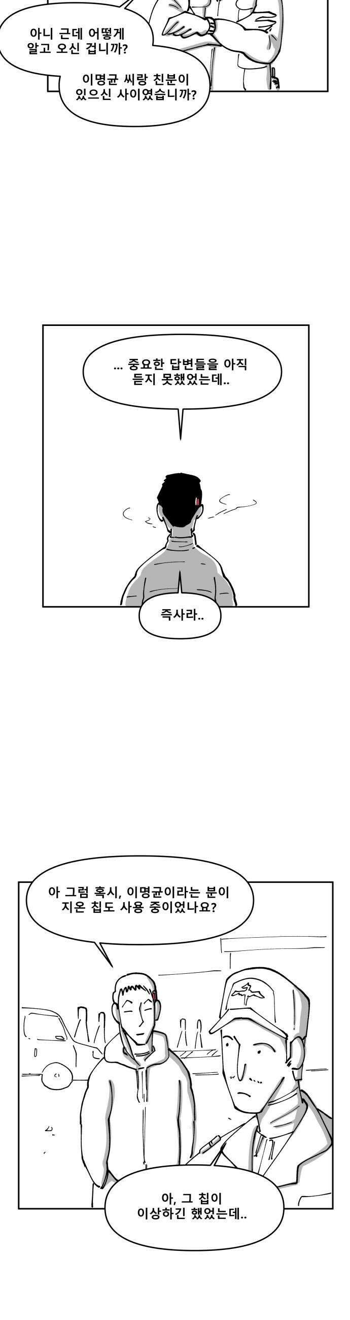 장편단편선 21화 7