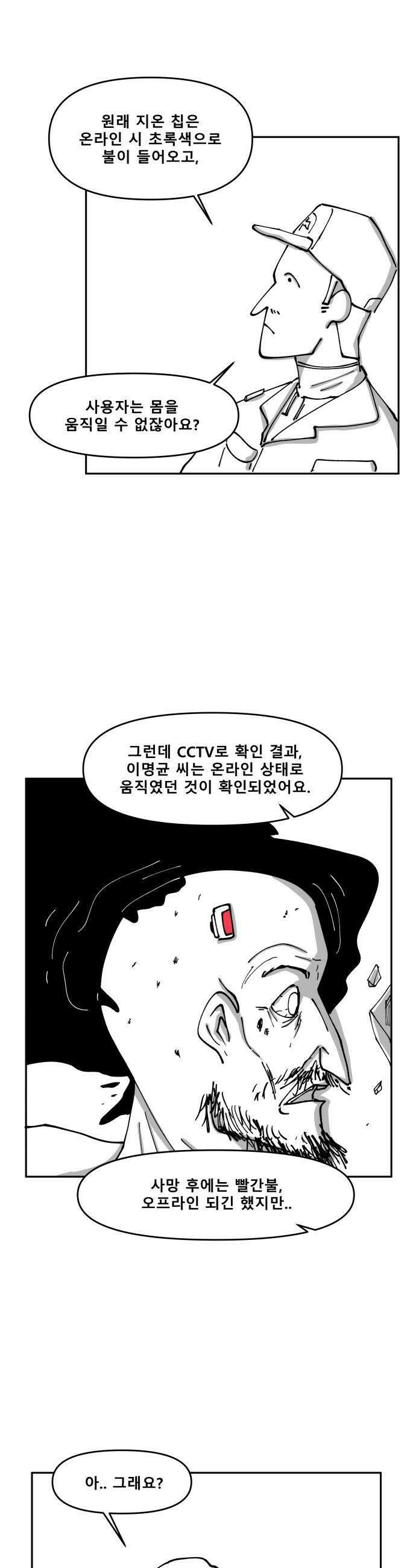 장편단편선 21화 8