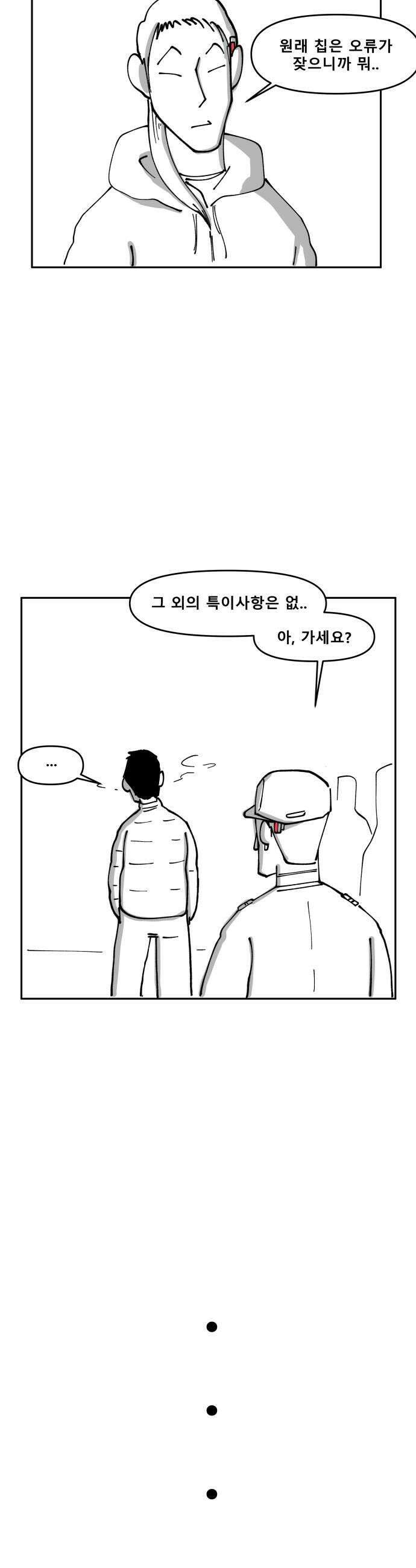 장편단편선 21화 9