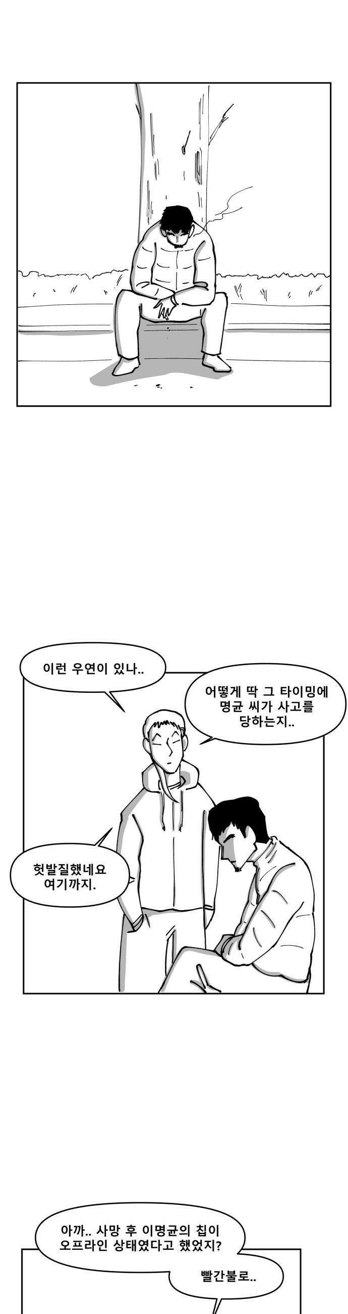장편단편선 21화 10