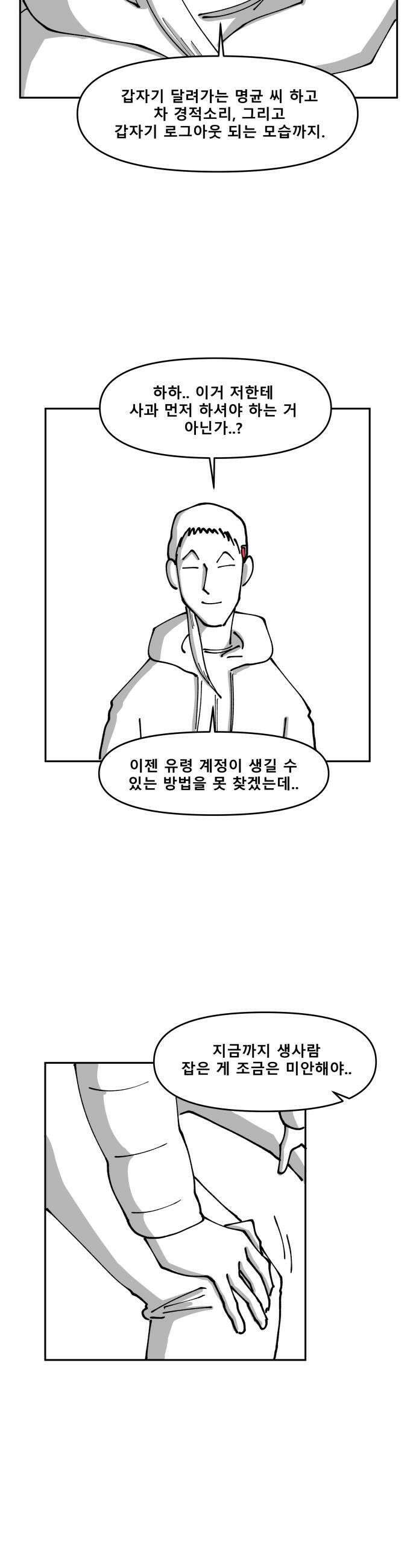 장편단편선 21화 12