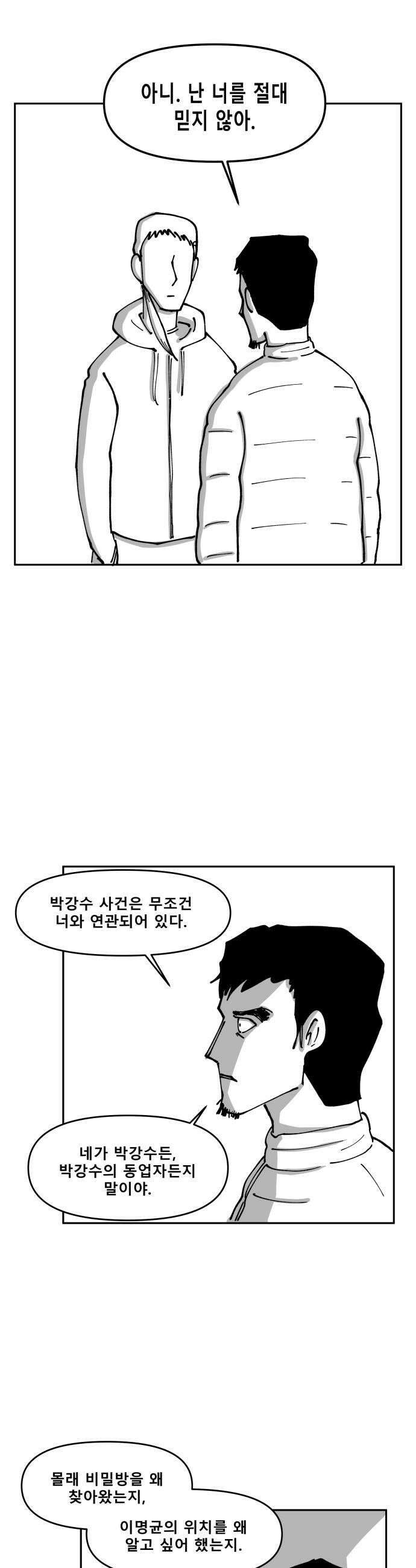 장편단편선 21화 13
