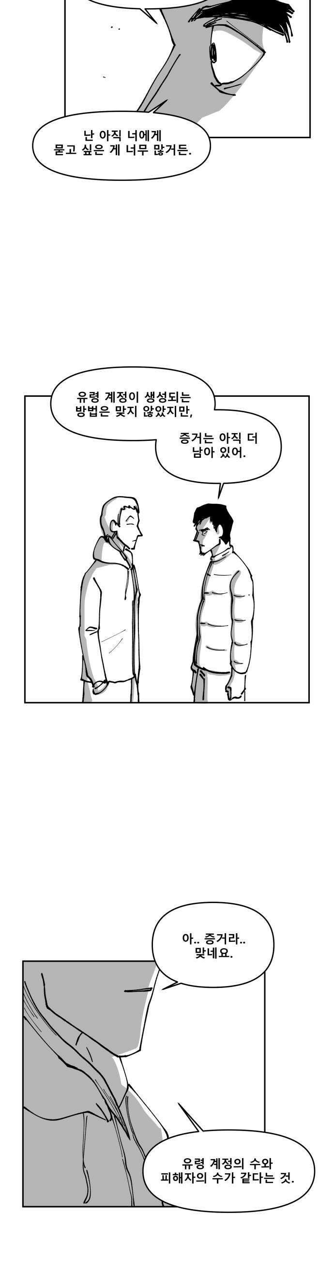 장편단편선 21화 14