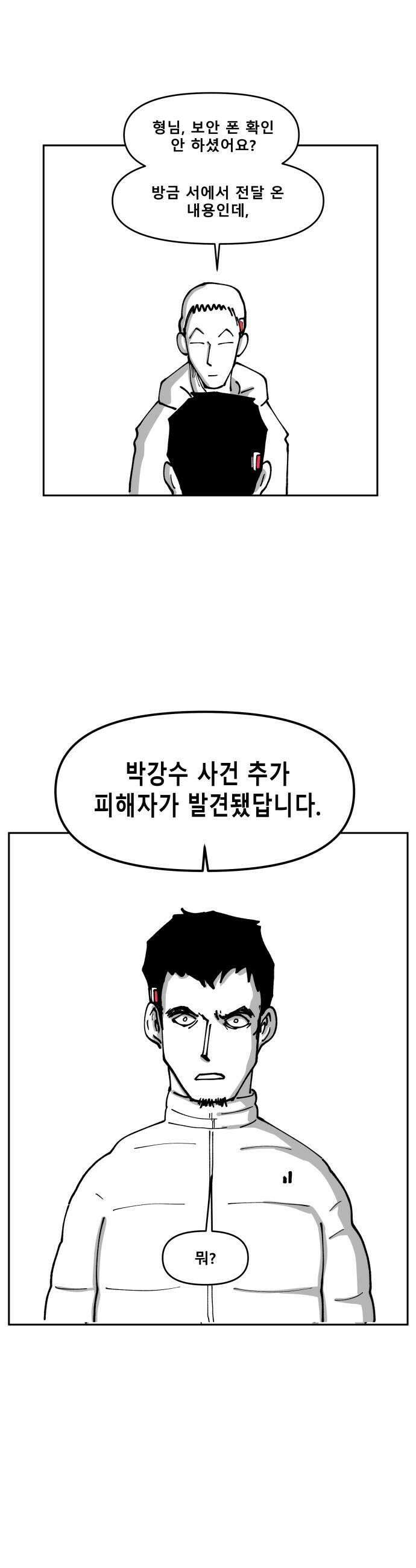 장편단편선 21화 15