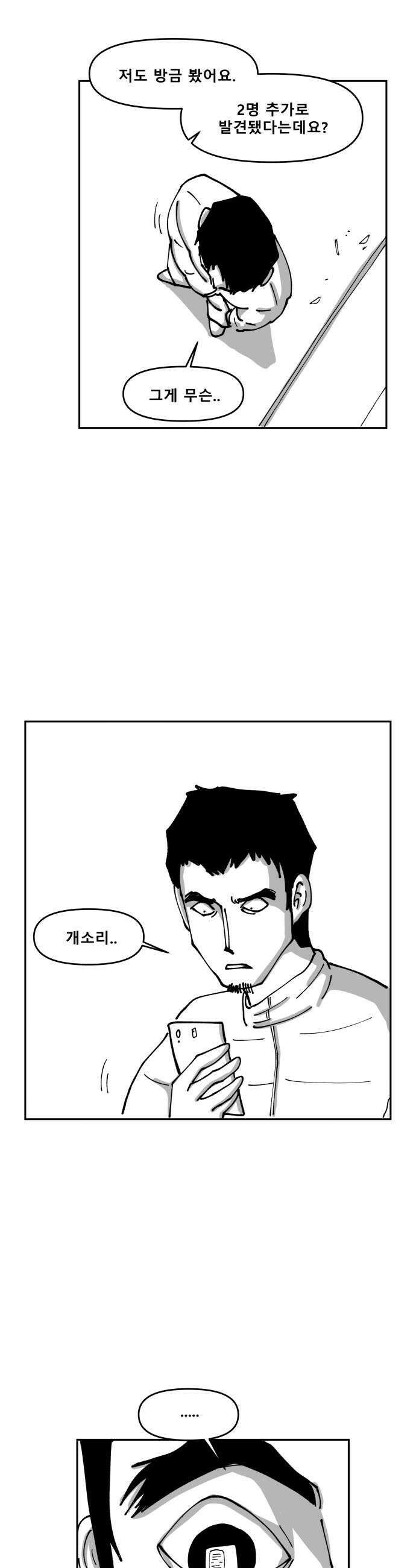 장편단편선 21화 16
