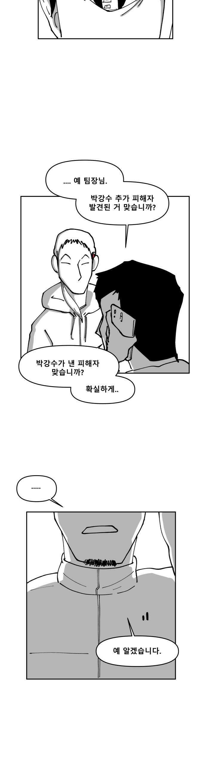 장편단편선 21화 17