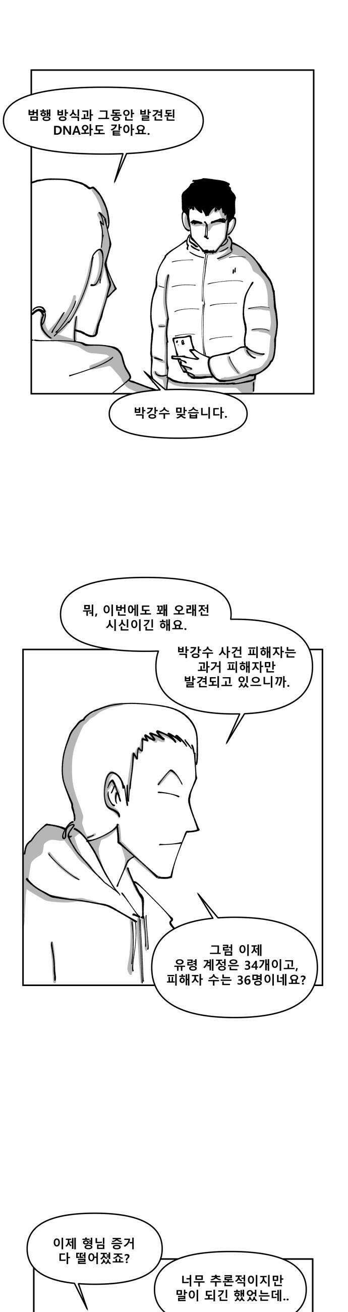 장편단편선 21화 18