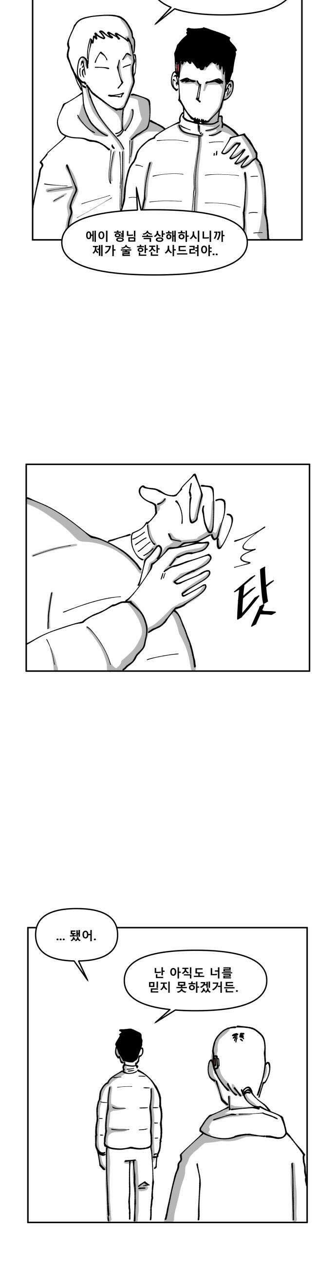 장편단편선 21화 19