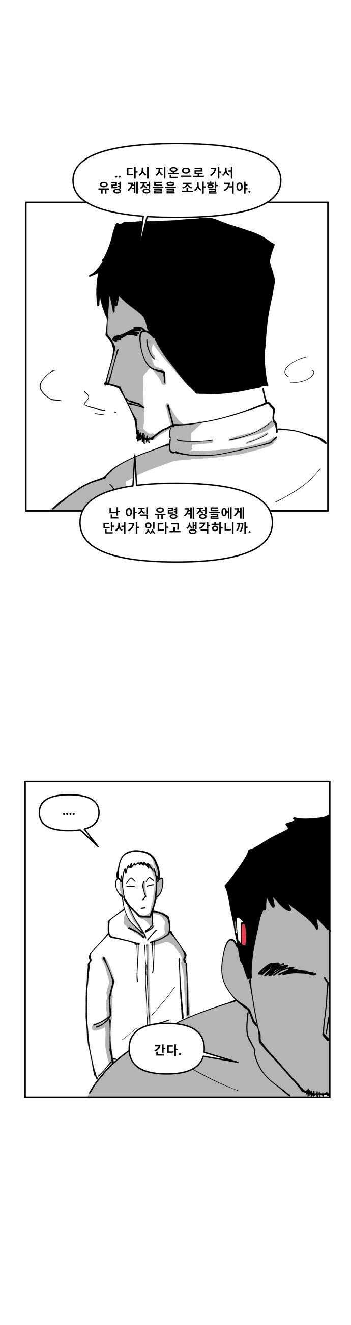 장편단편선 21화 20