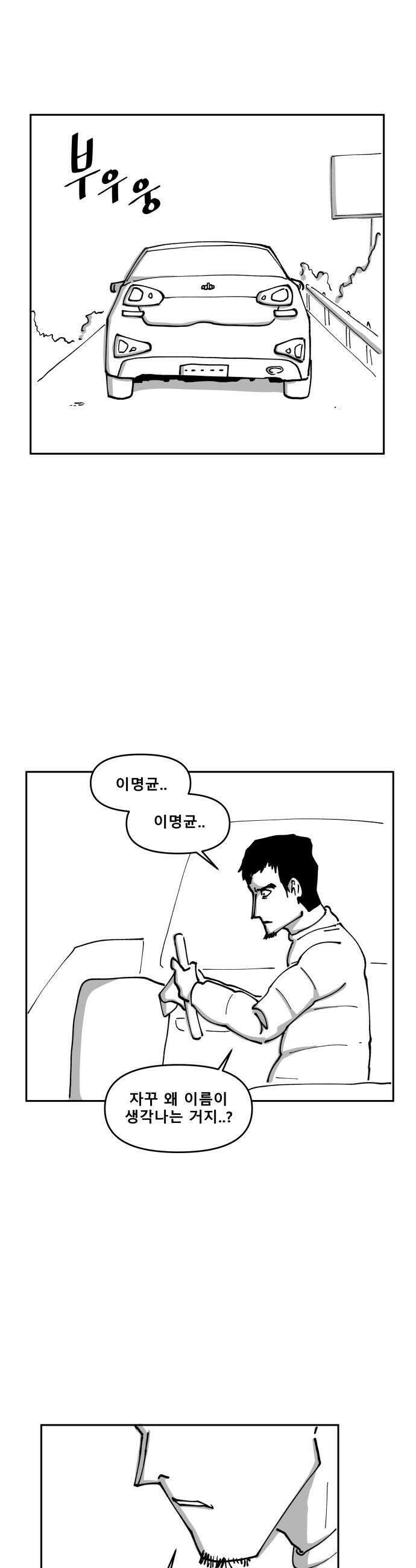 장편단편선 21화 21