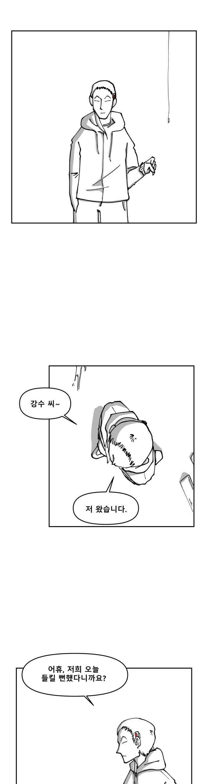 장편단편선 21화 25